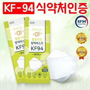 KF-94(1+1)100매 방역마스크 고품질 최저가